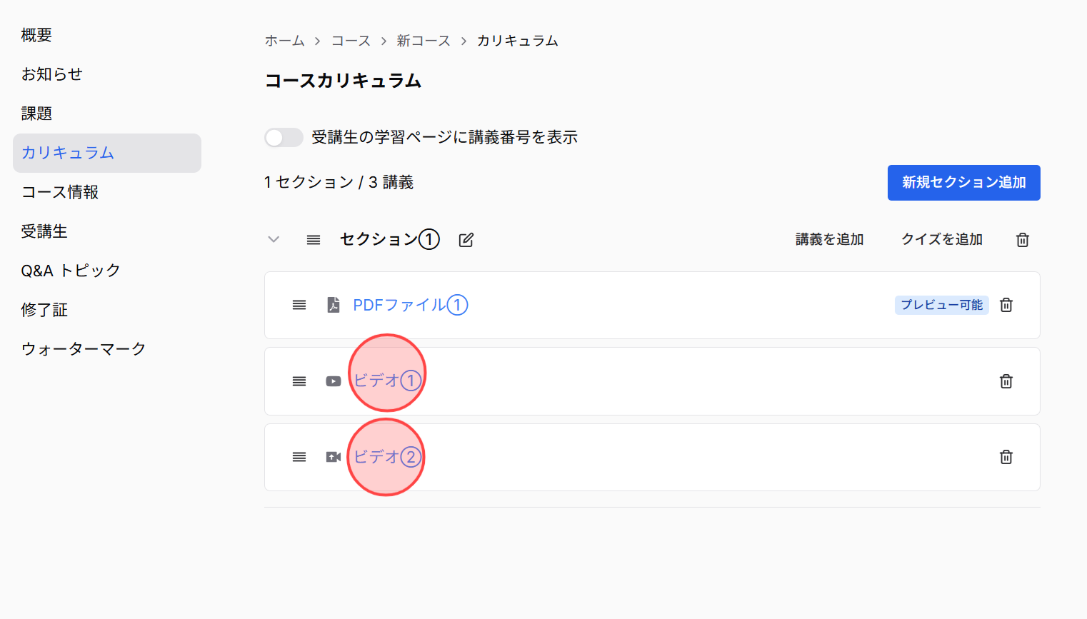 Screenshot for step 6