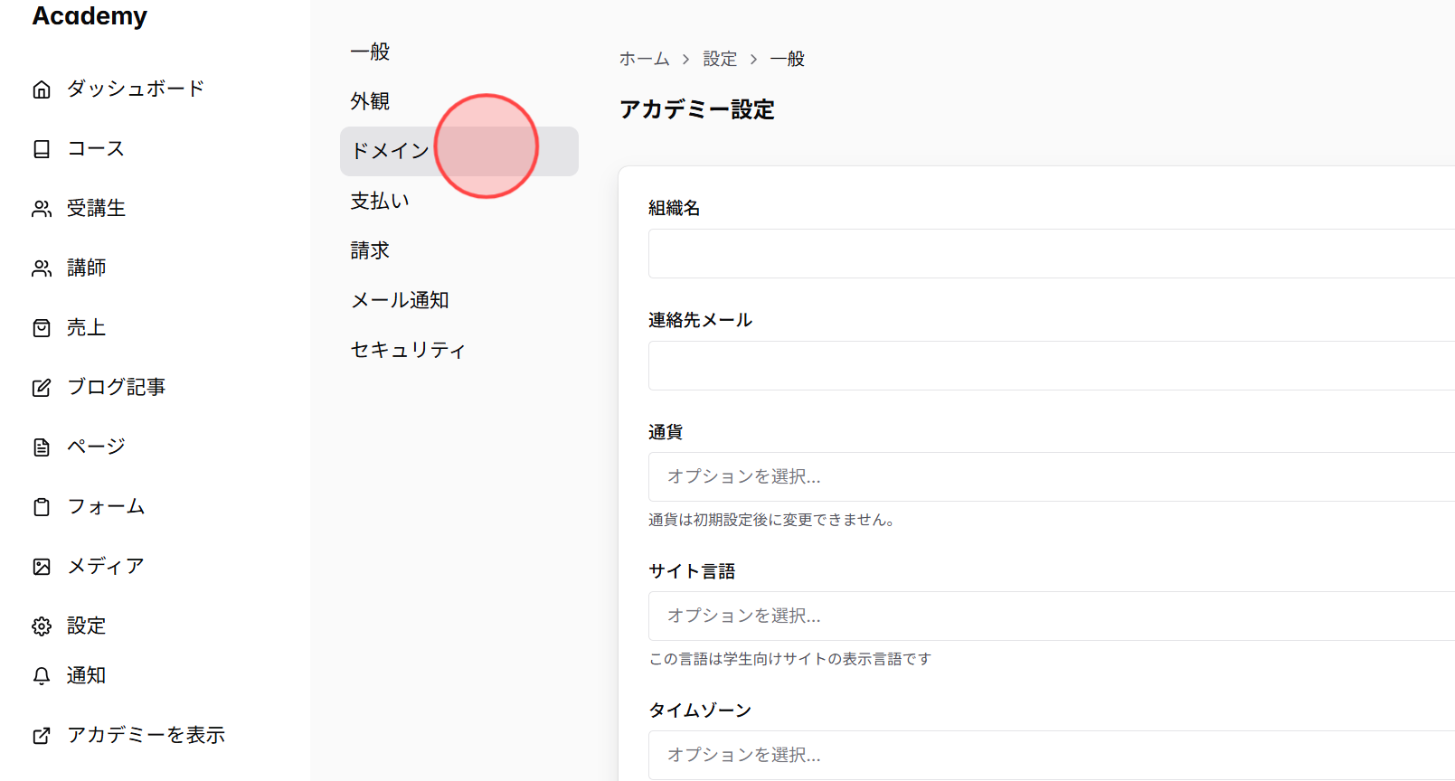 Screenshot for step 2