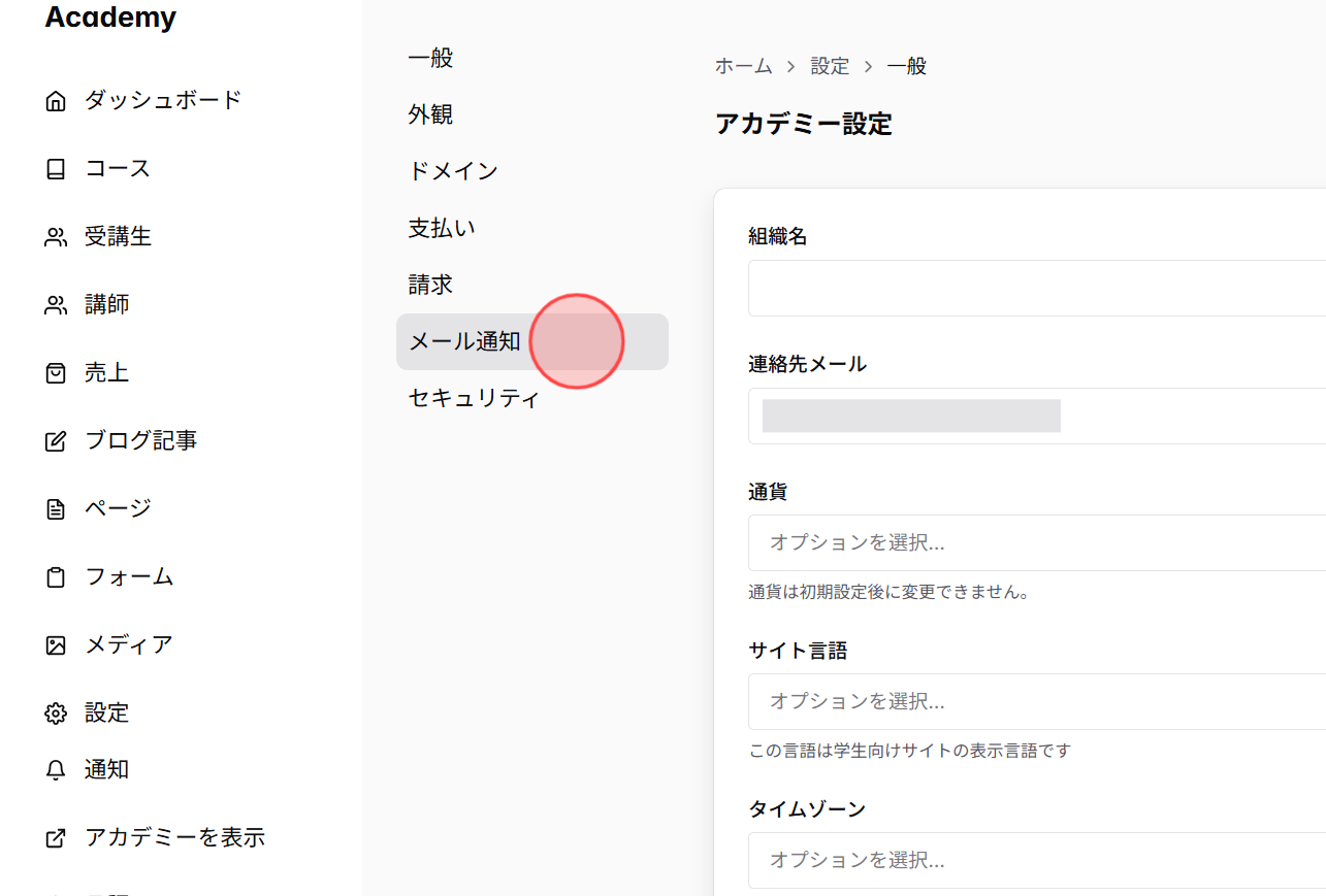 Screenshot for step 2