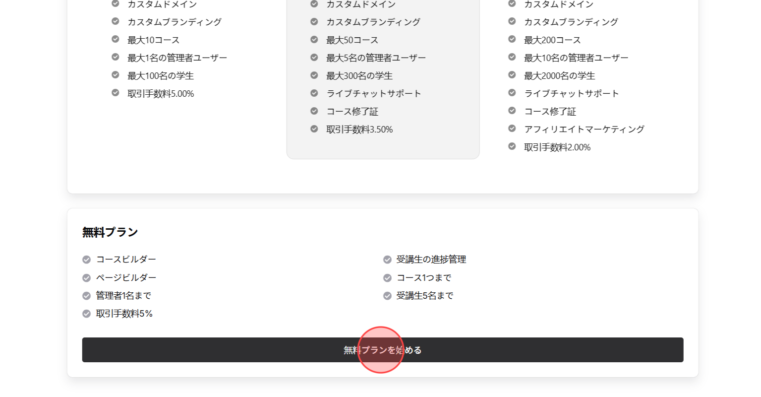 Screenshot for step 1