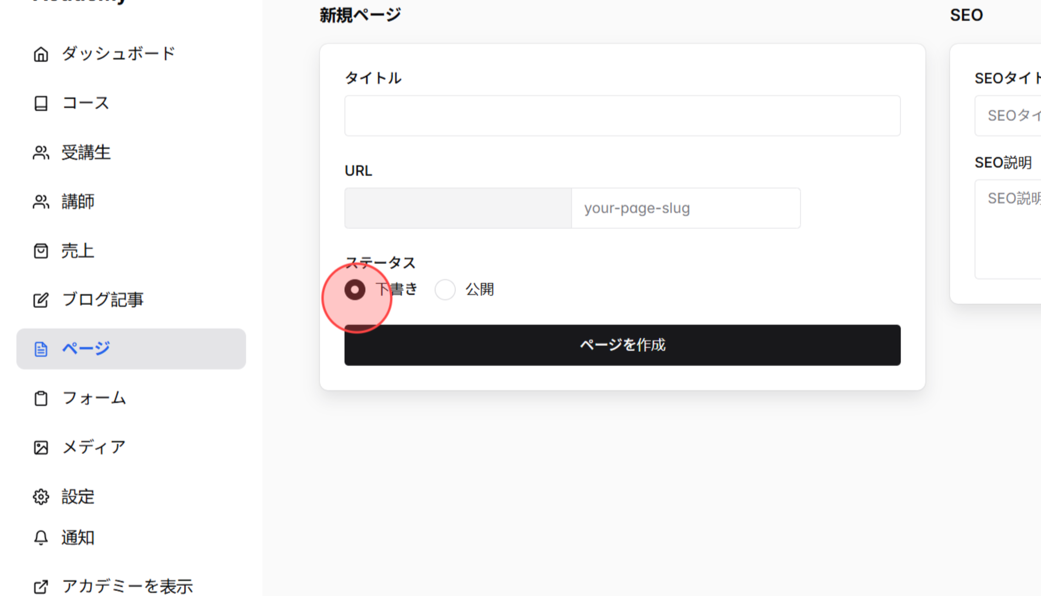 Screenshot for step 7