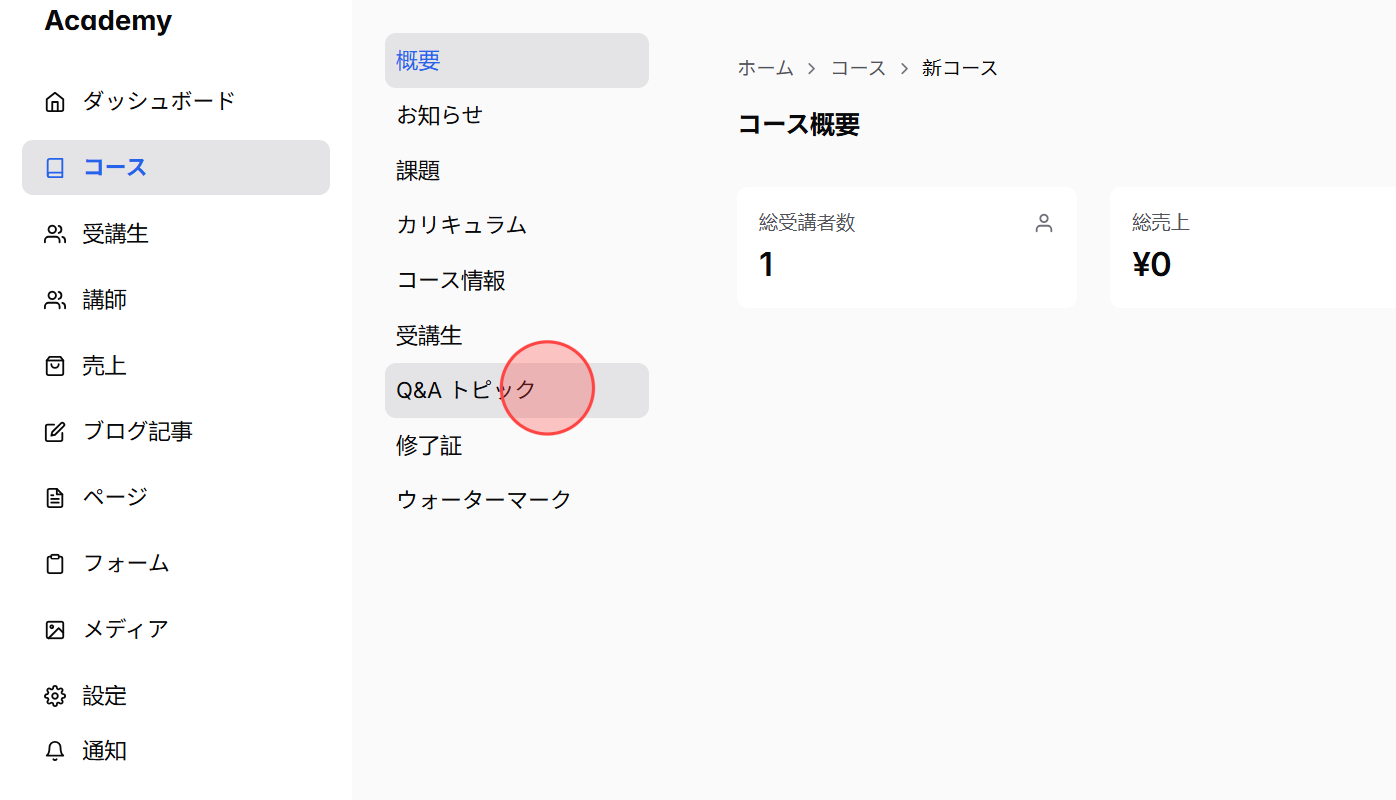Screenshot for step 2