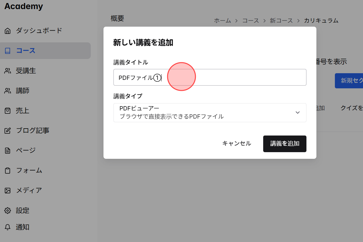 Screenshot for step 4