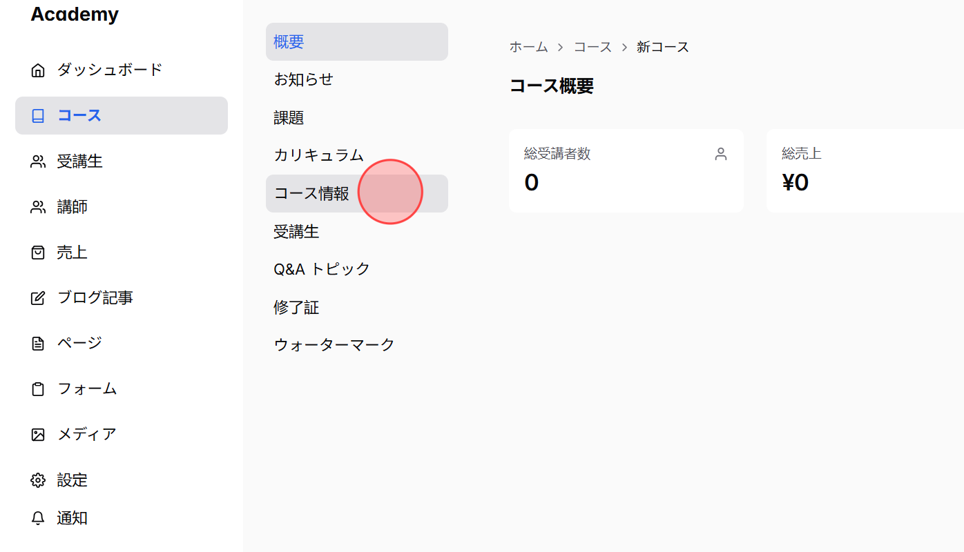 Screenshot for step 10
