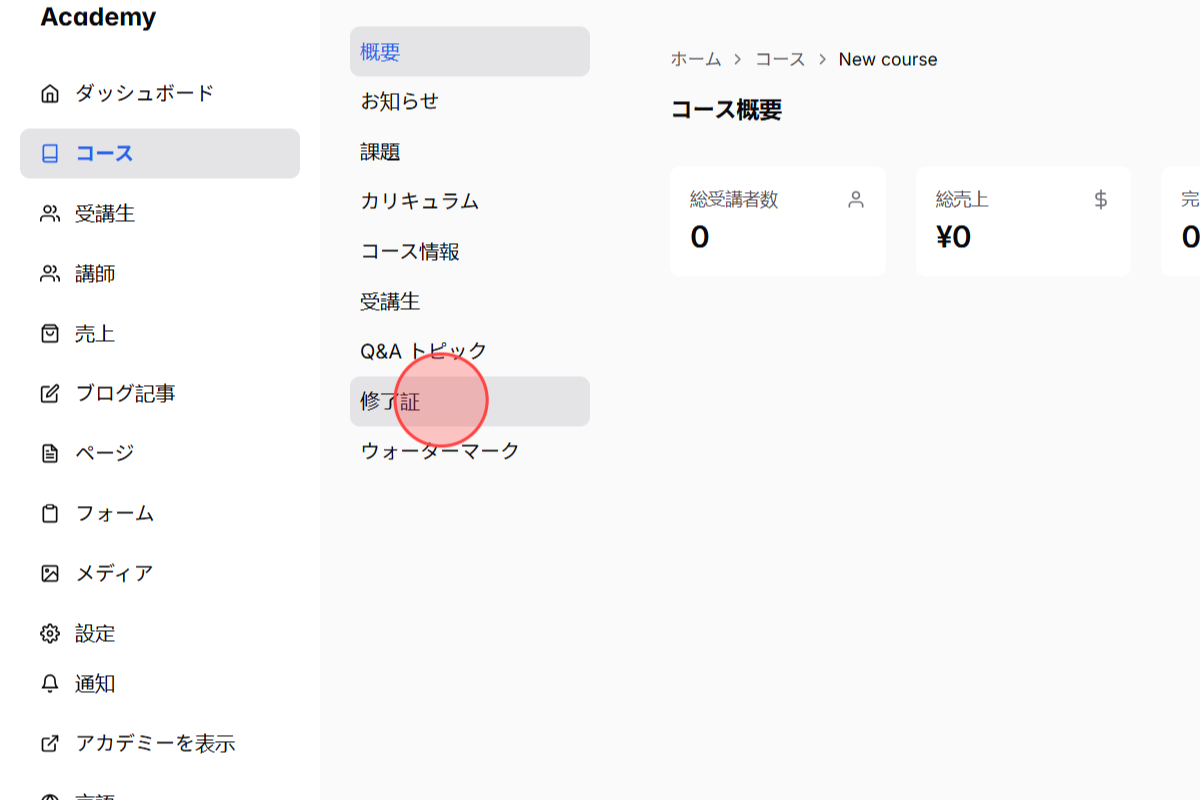 Screenshot for step 3