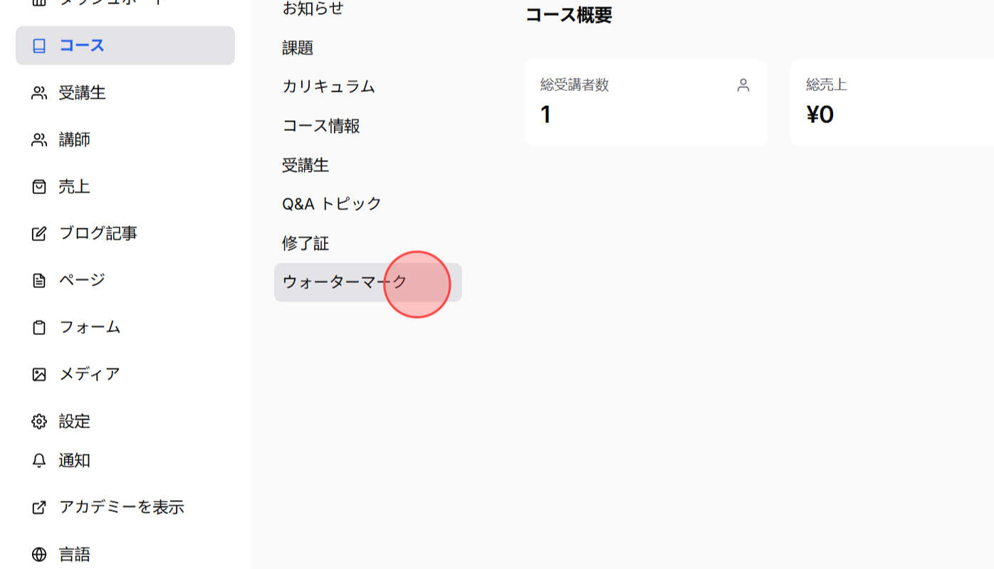 Screenshot for step 2