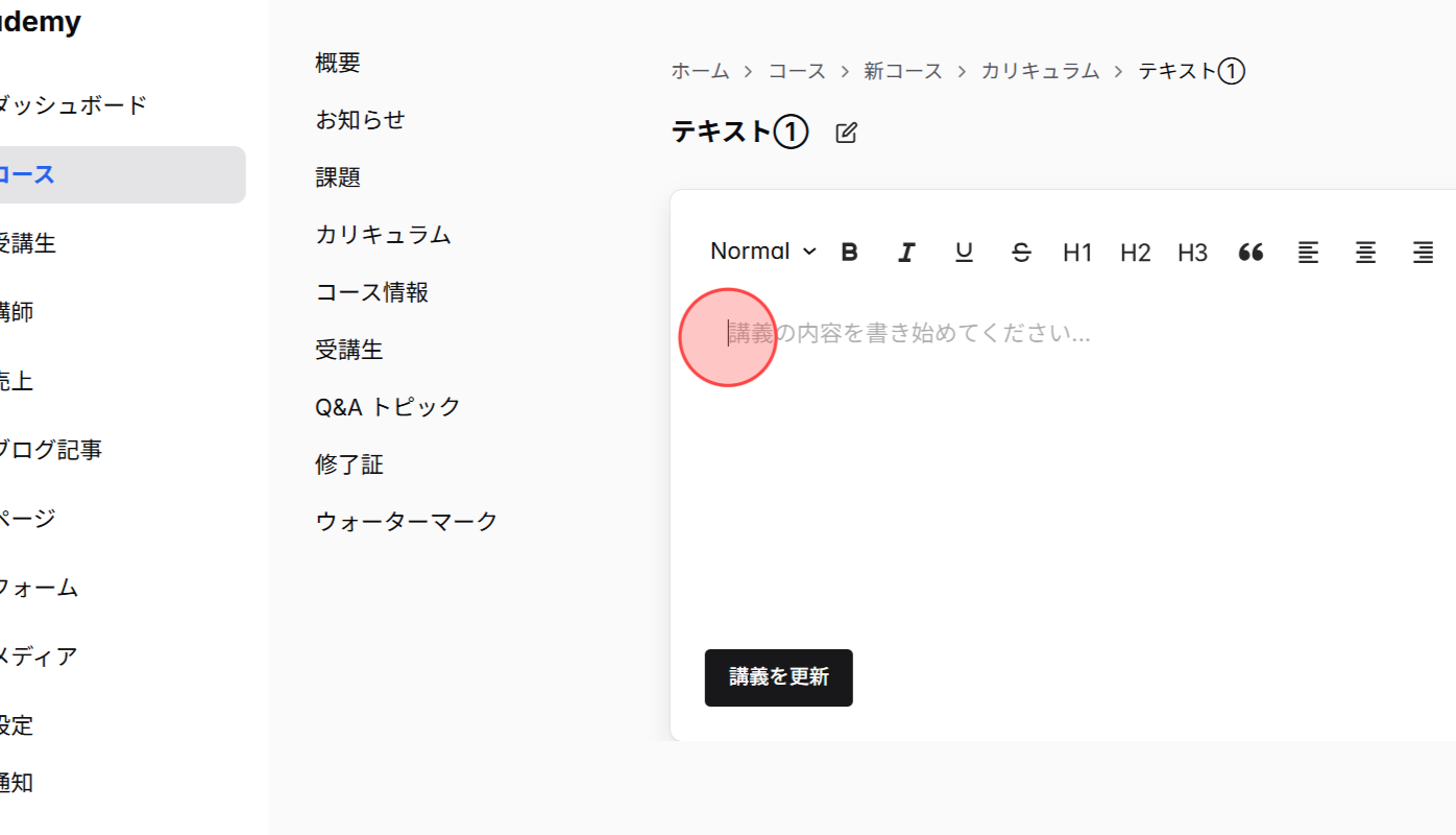 Screenshot for step 7