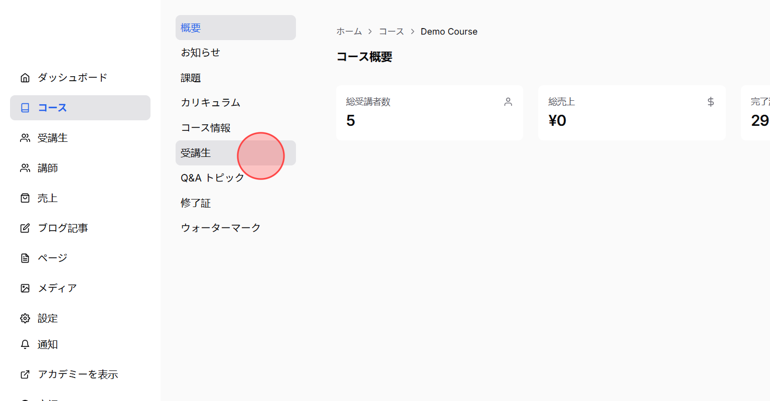 Screenshot for step 3