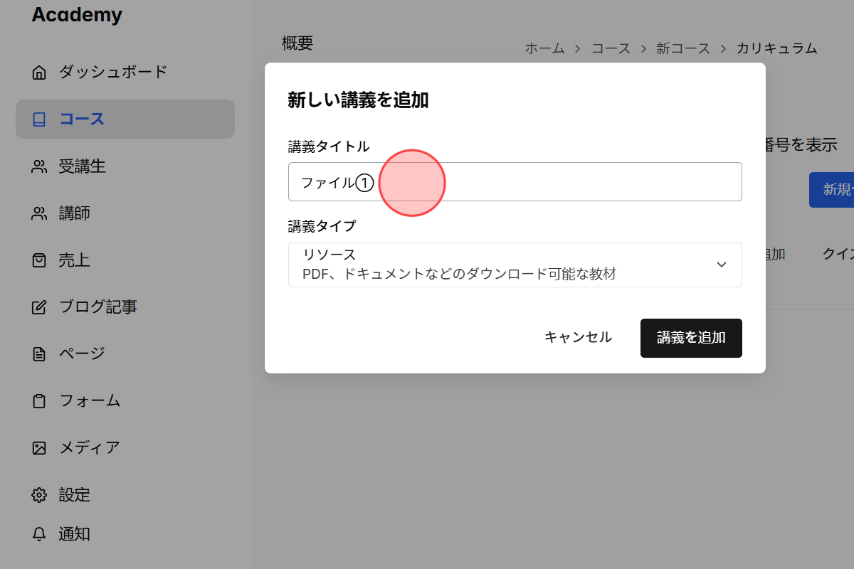 Screenshot for step 4