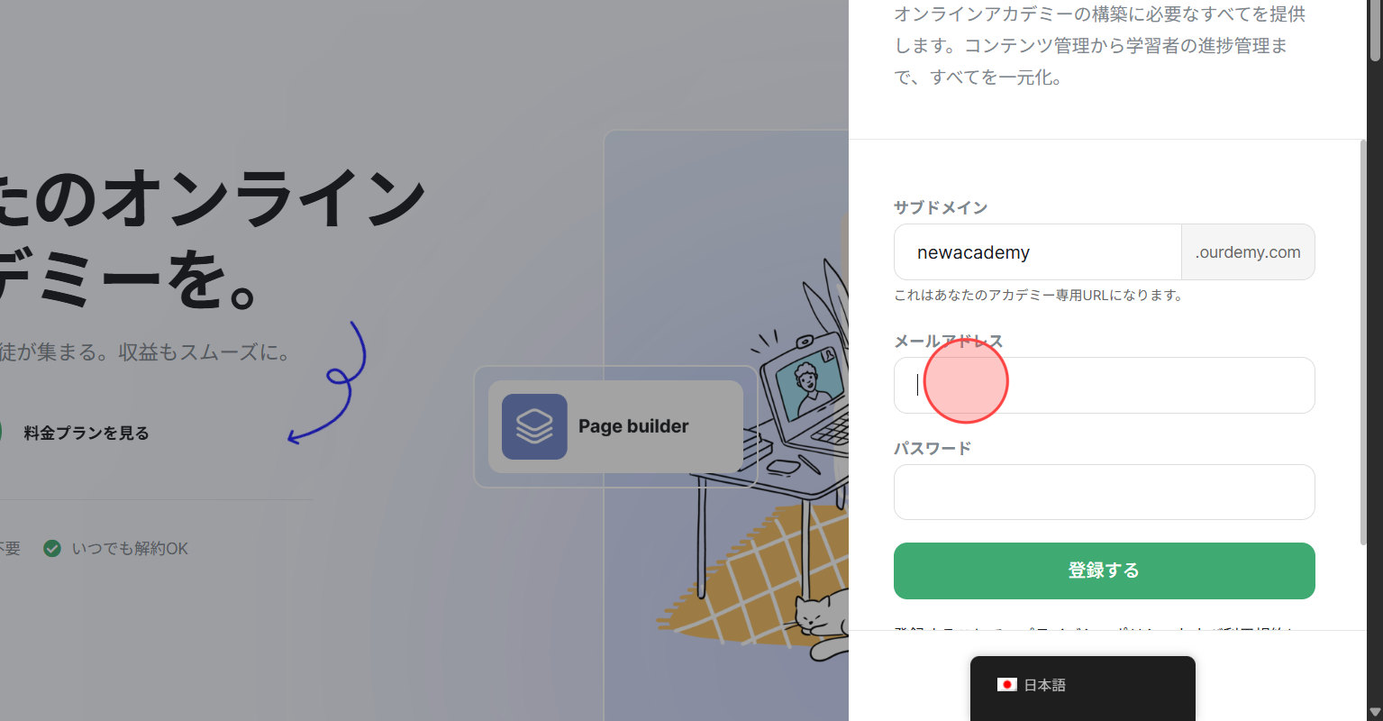 Screenshot for step 3