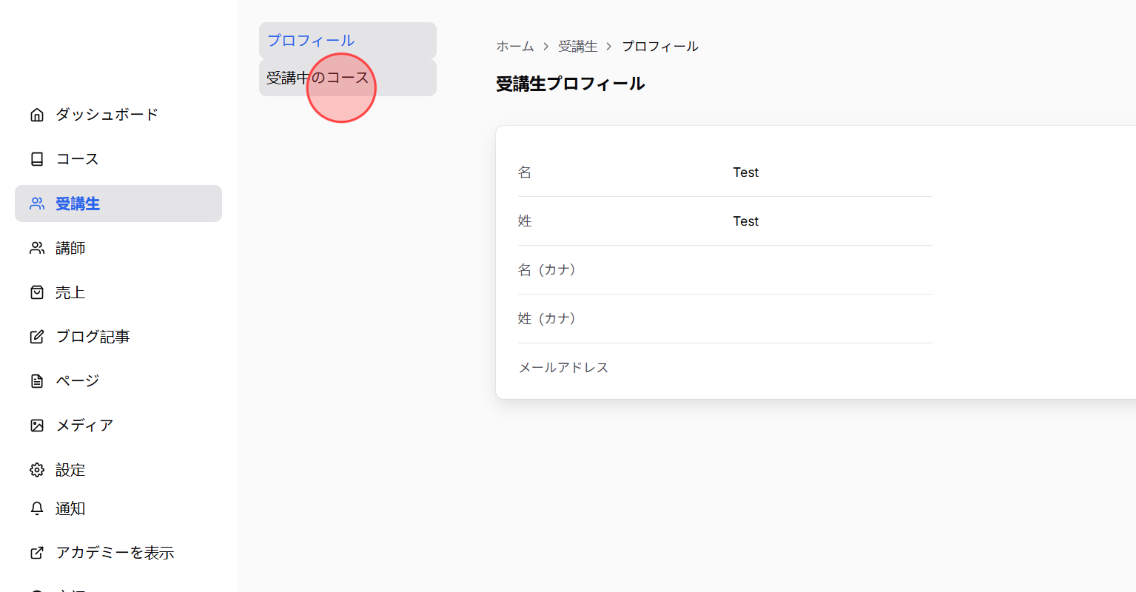 Screenshot for step 3