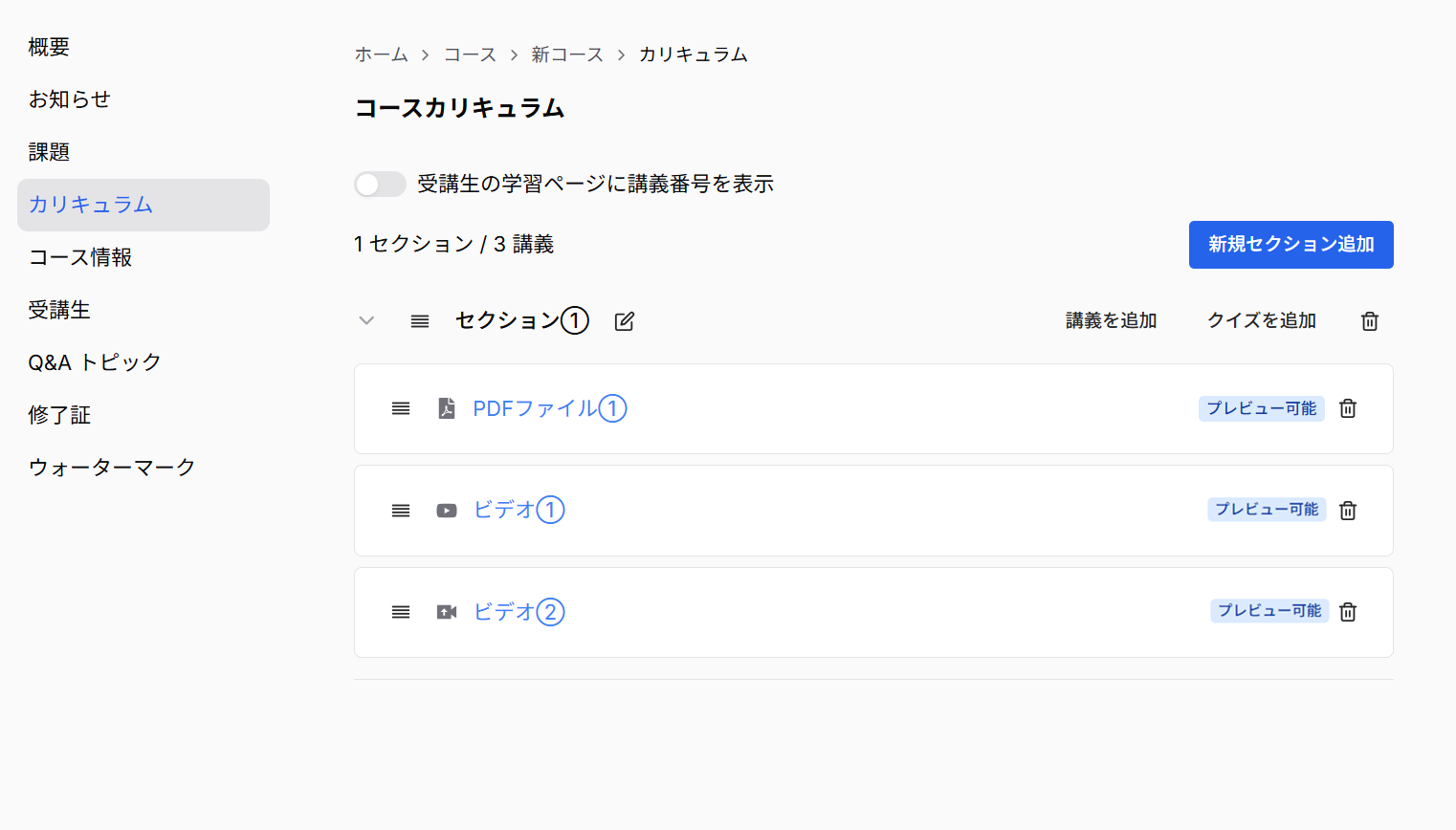 Screenshot for step 7
