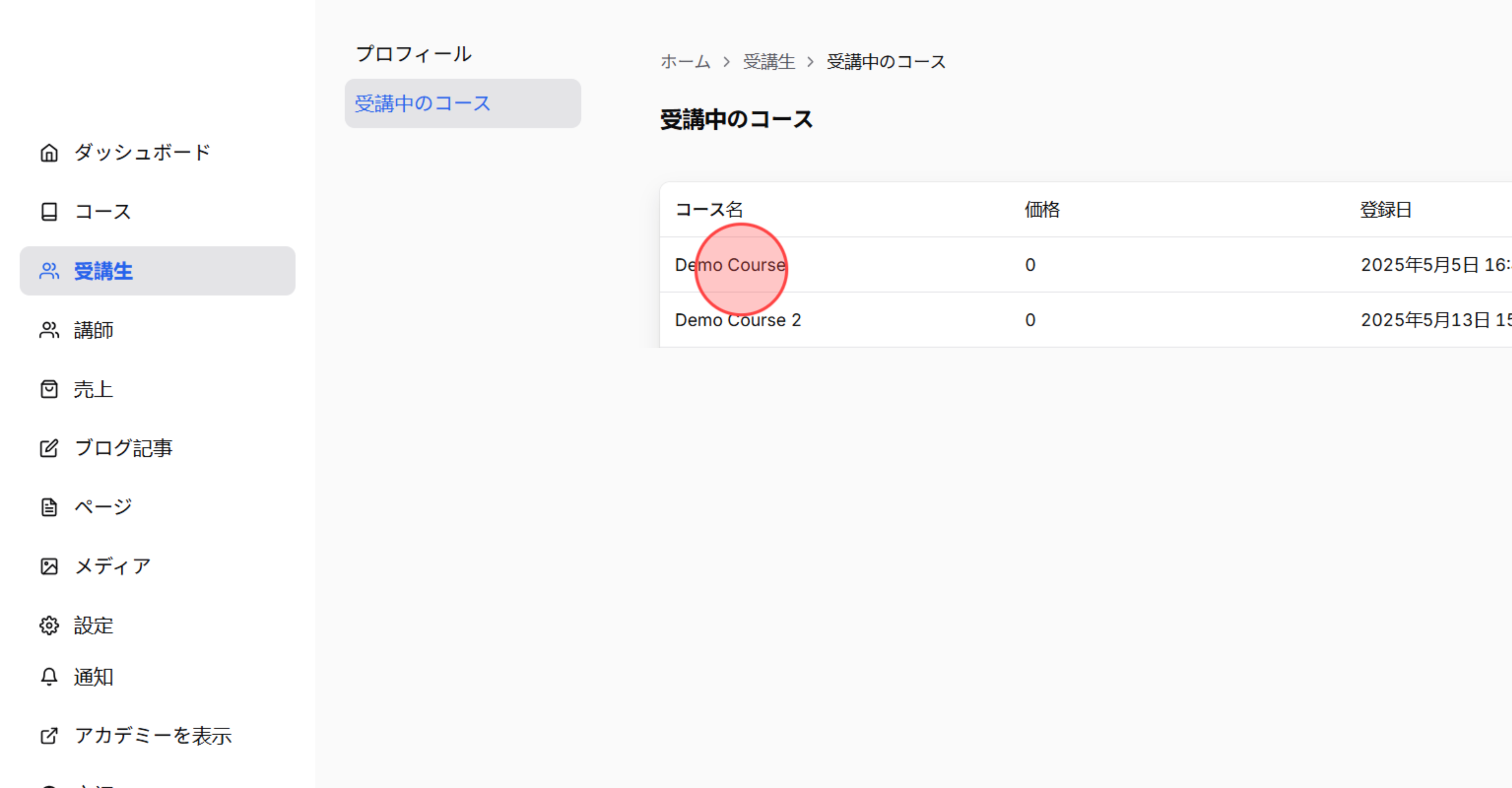 Screenshot for step 4