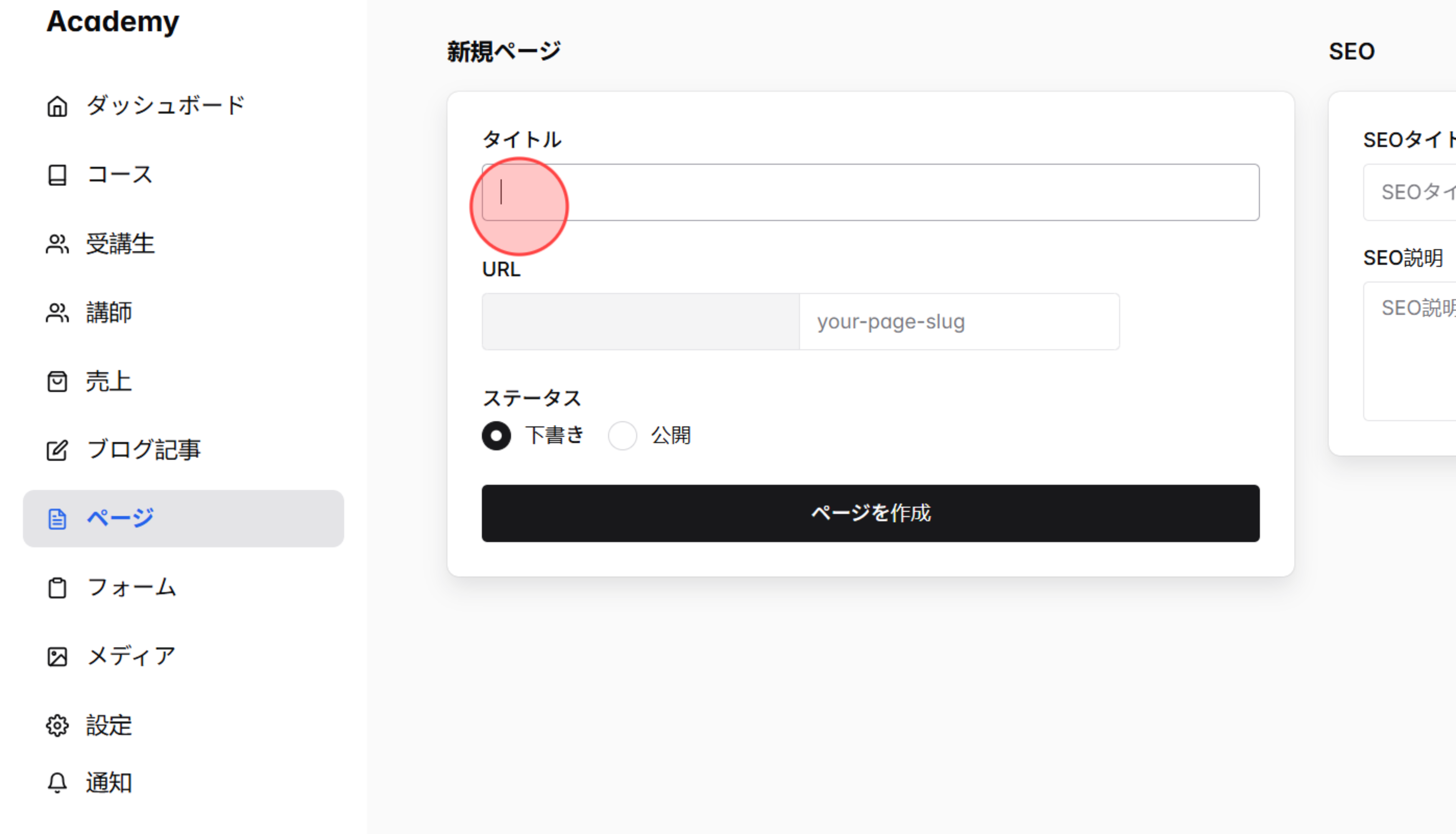 Screenshot for step 3