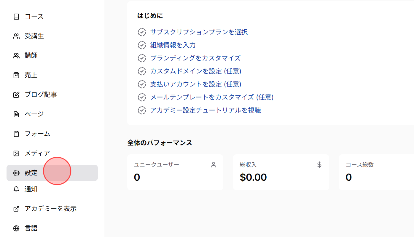 Screenshot for step 1