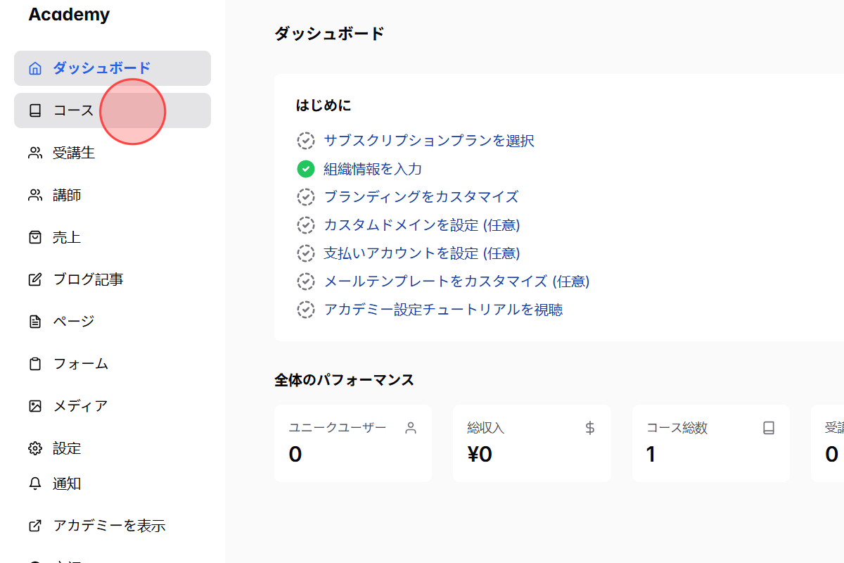 Screenshot for step 1