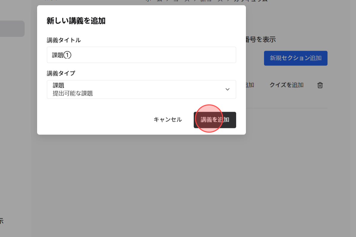 Screenshot for step 5