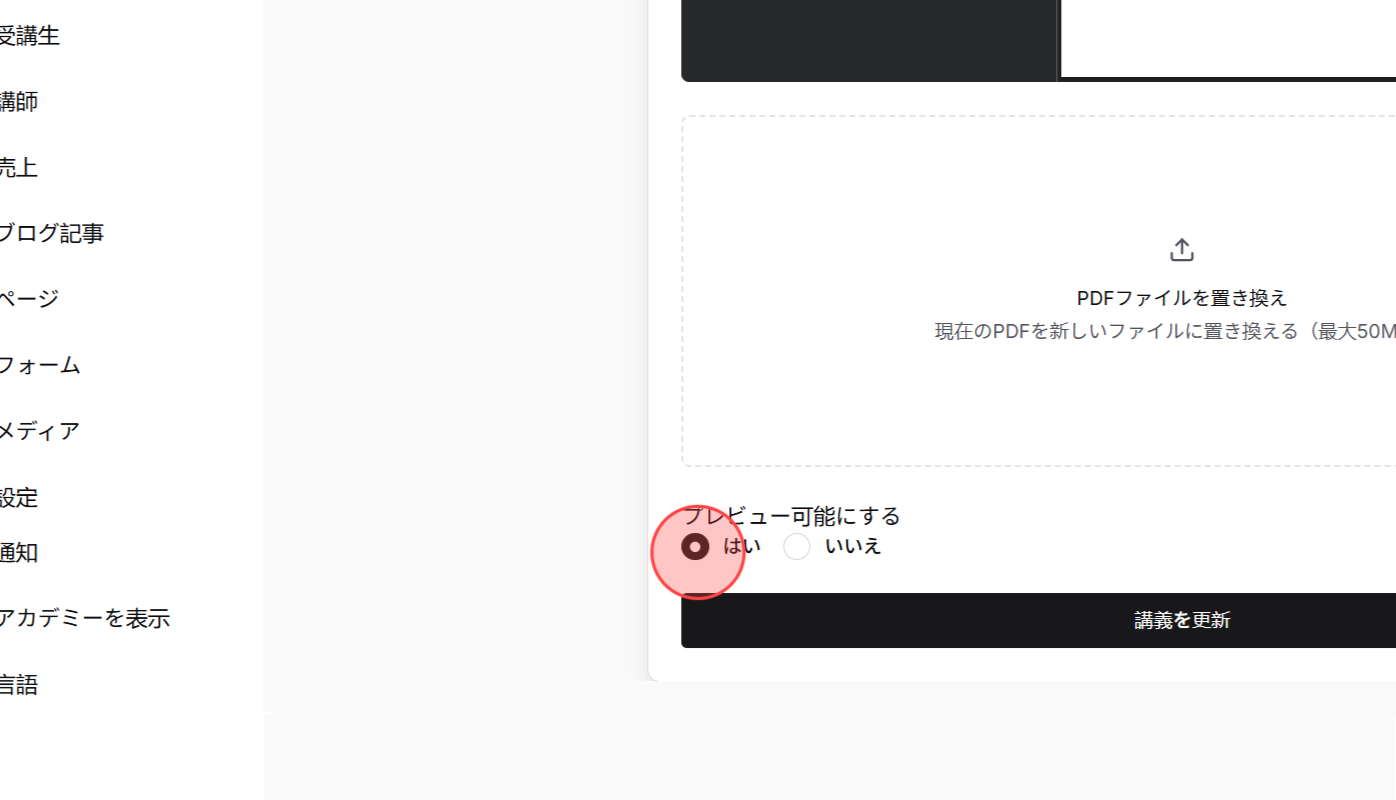 Screenshot for step 3