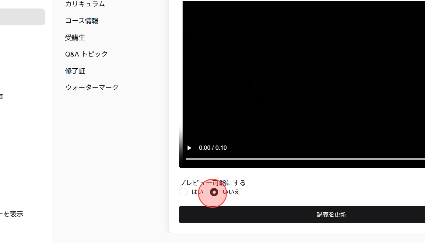 Screenshot for step 11