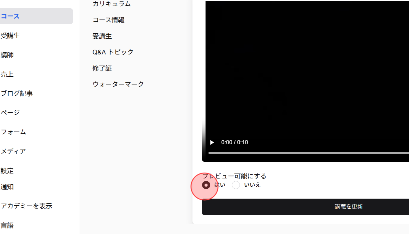Screenshot for step 10