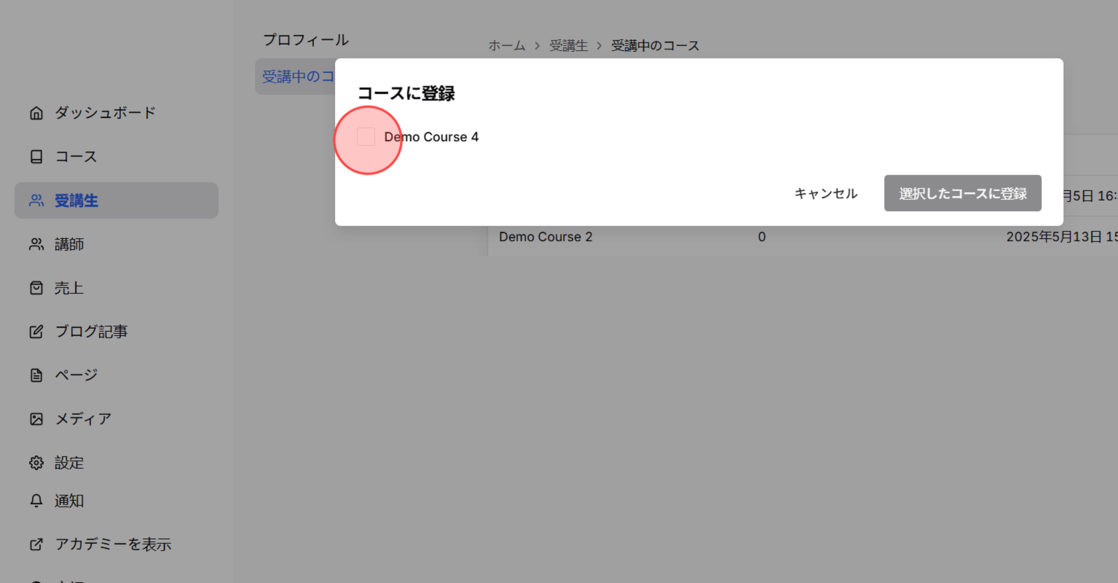 Screenshot for step 5