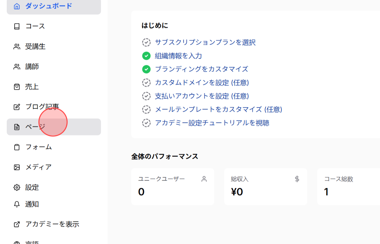 Screenshot for step 1