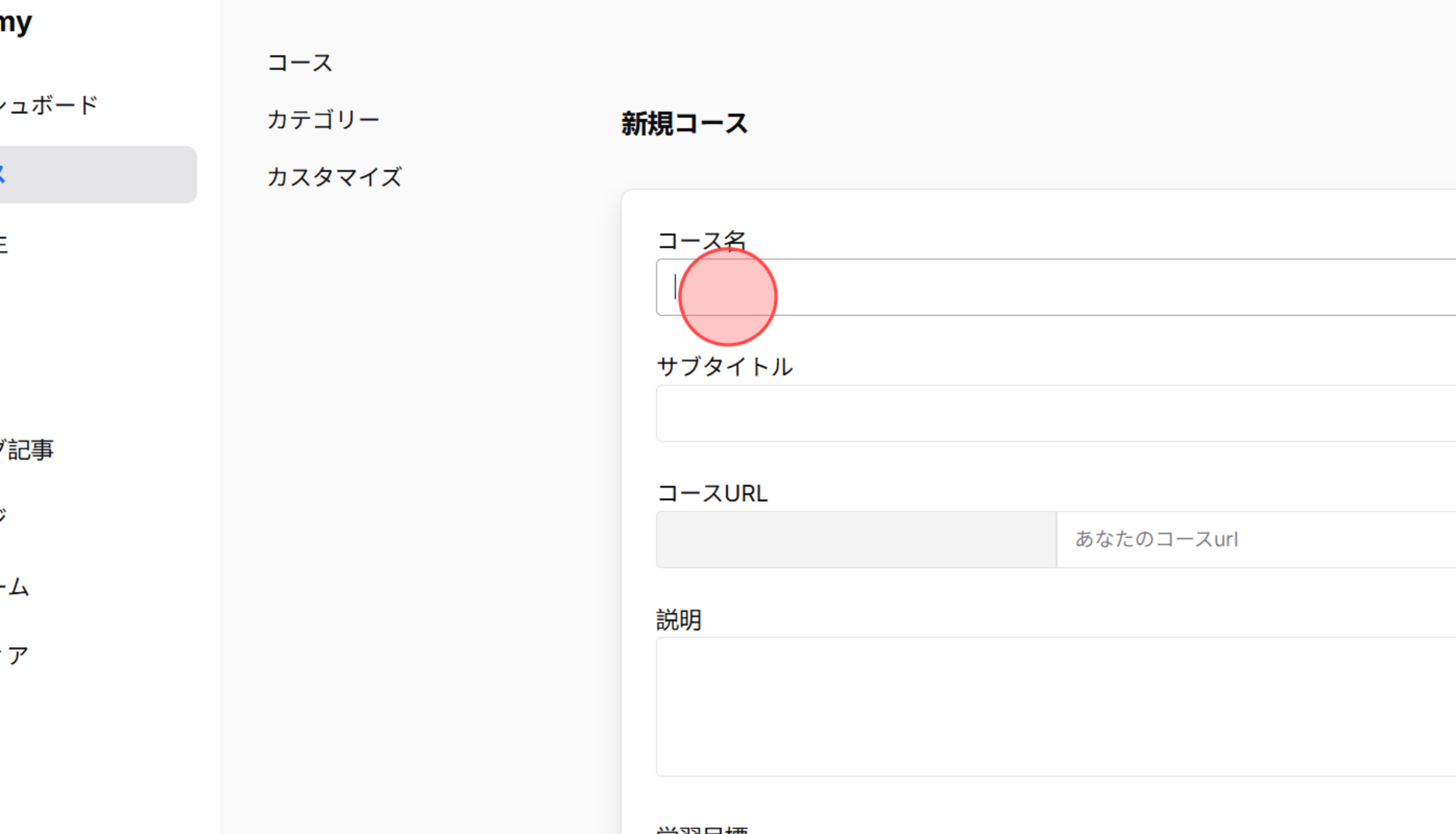 Screenshot for step 3