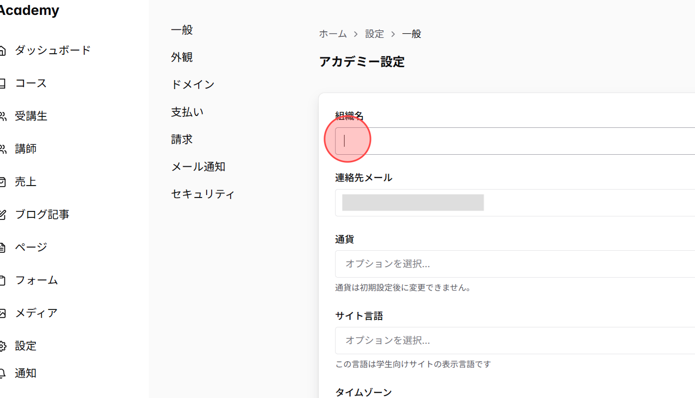 Screenshot for step 3