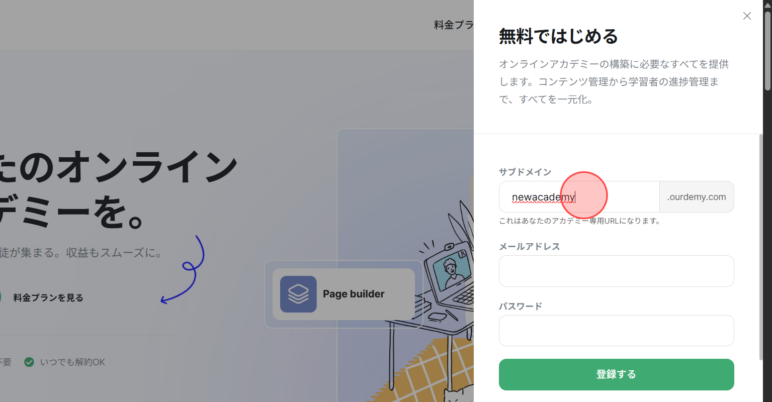 Screenshot for step 2
