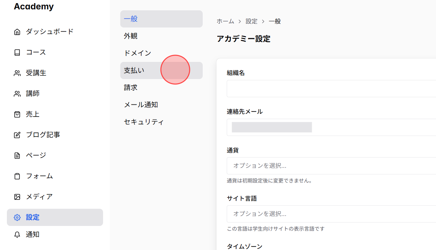 Screenshot for step 2
