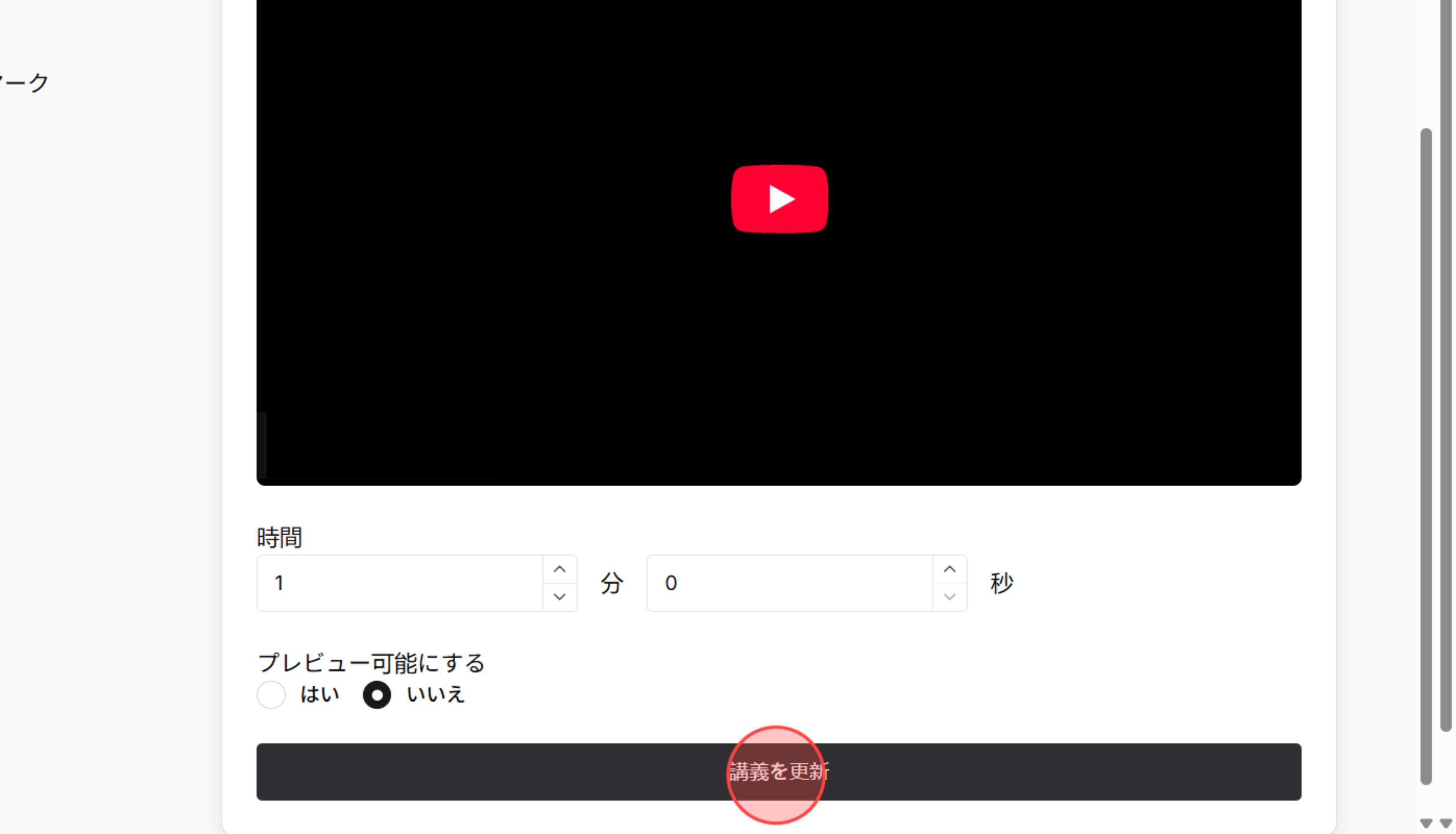 Screenshot for step 11