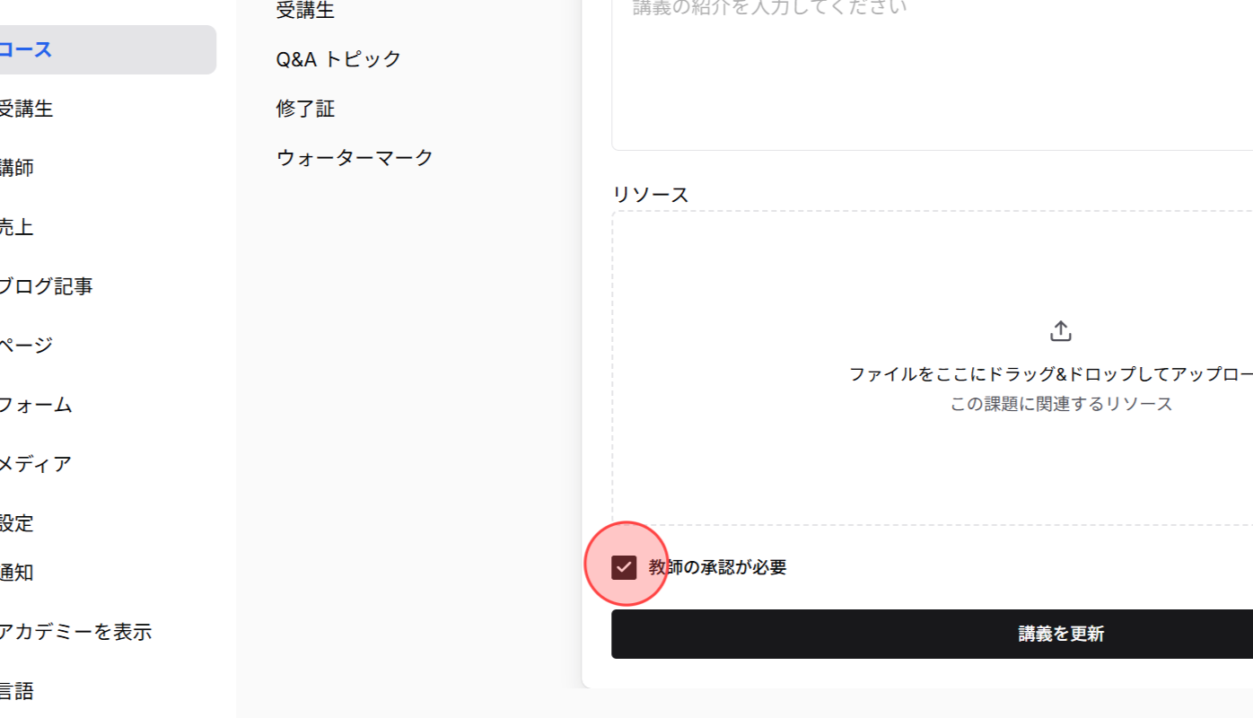 Screenshot for step 9