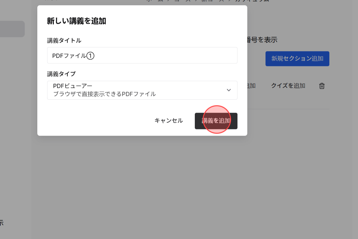 Screenshot for step 5