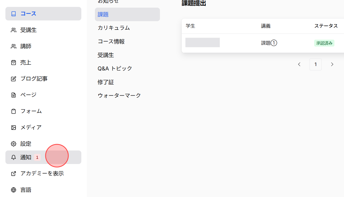 Screenshot for step 11
