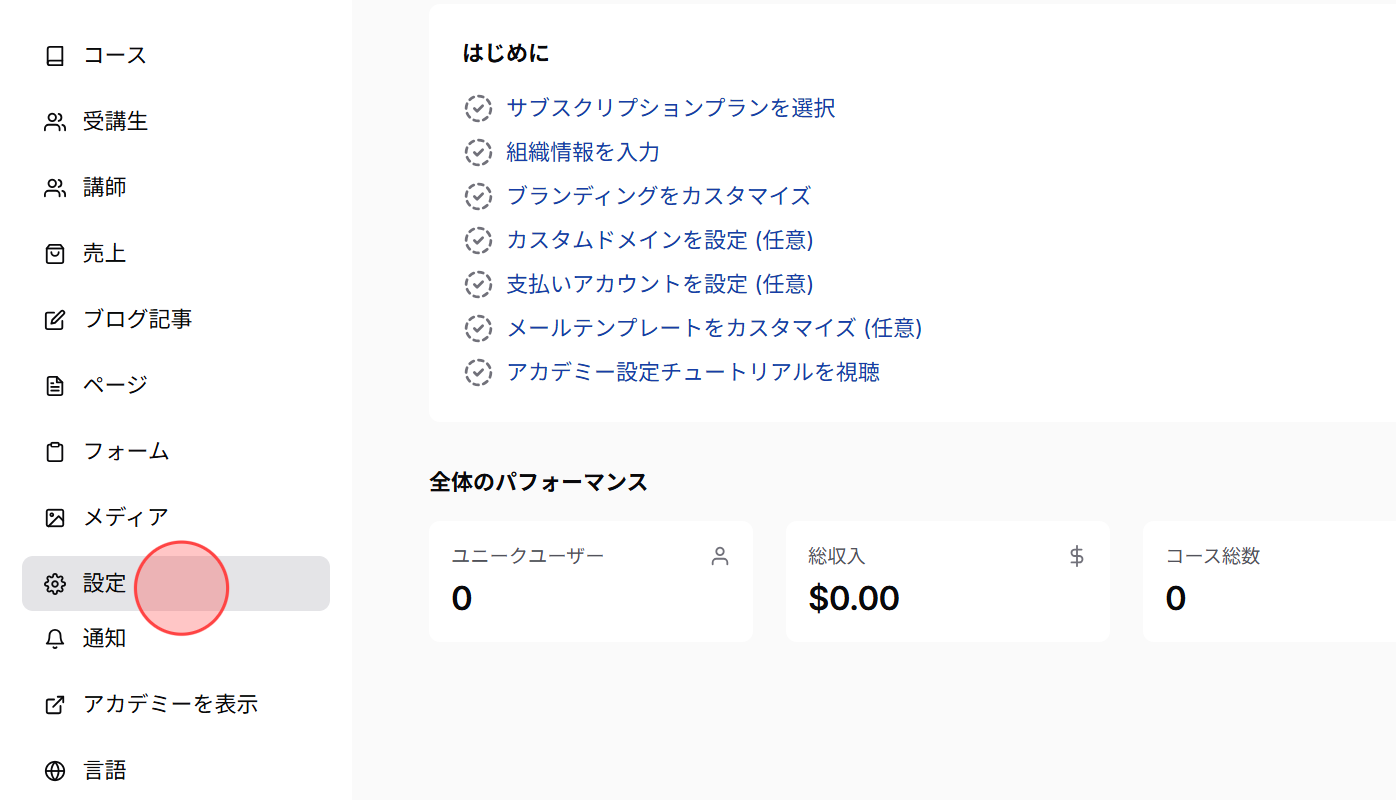 Screenshot for step 1