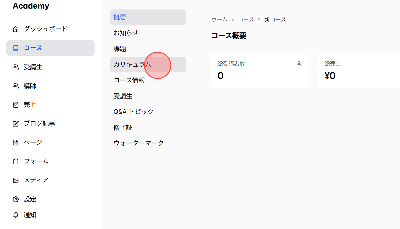 Screenshot for step 3