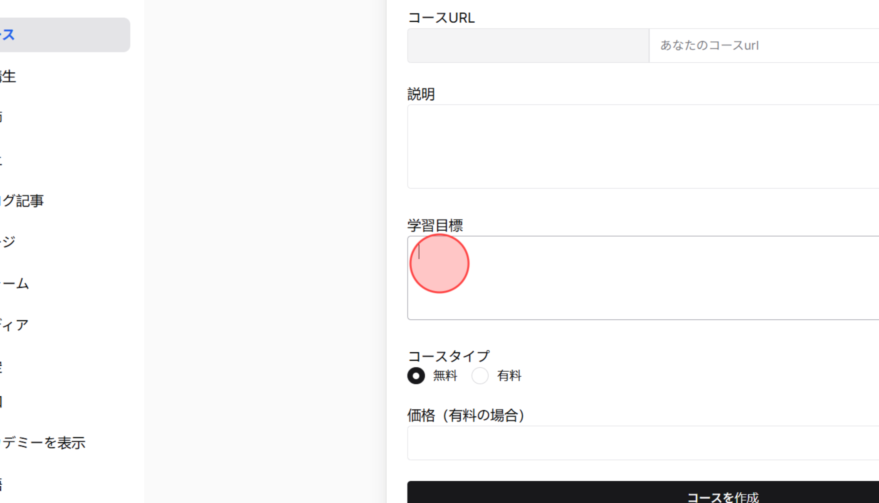 Screenshot for step 7