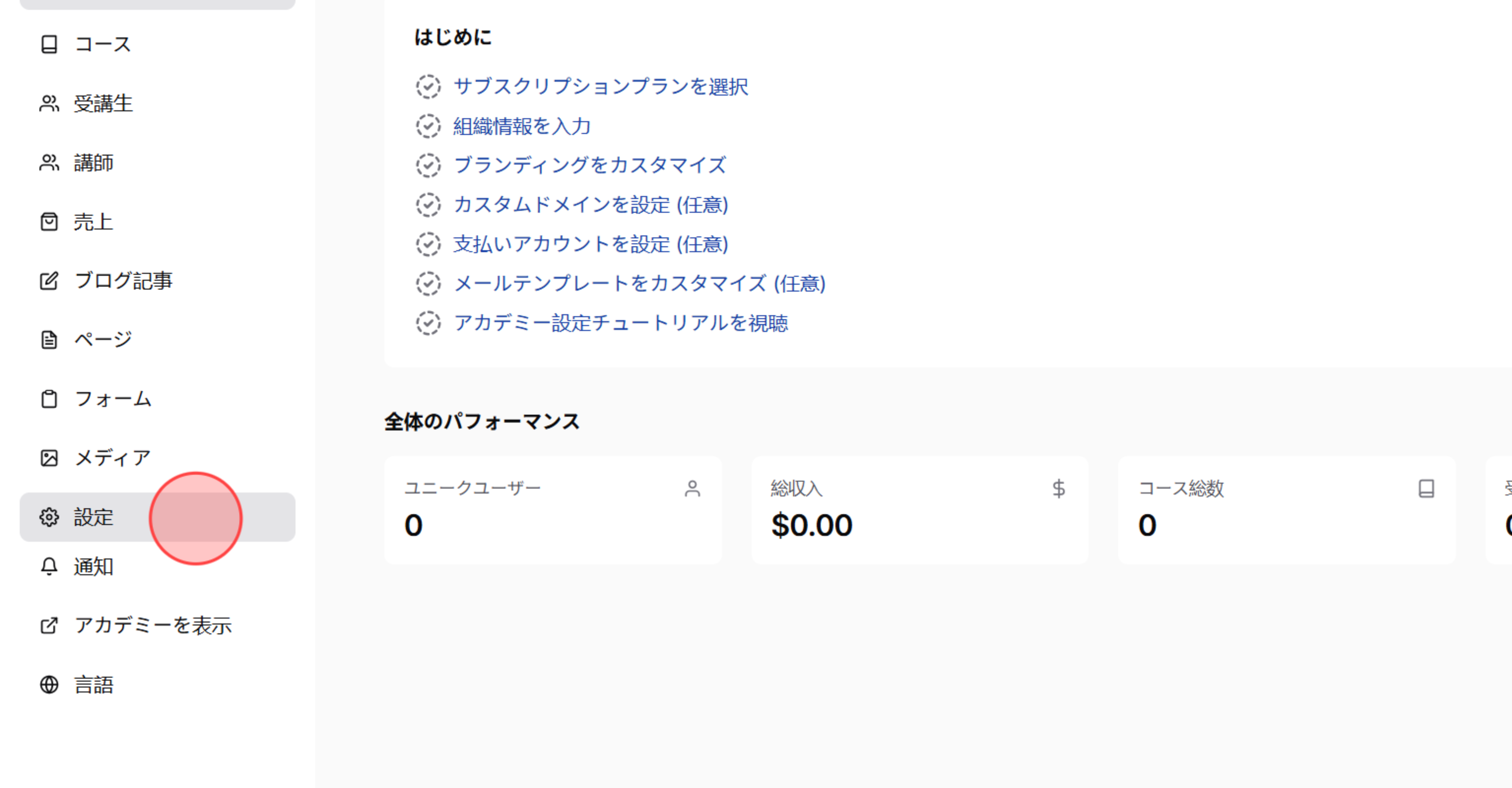 Screenshot for step 1