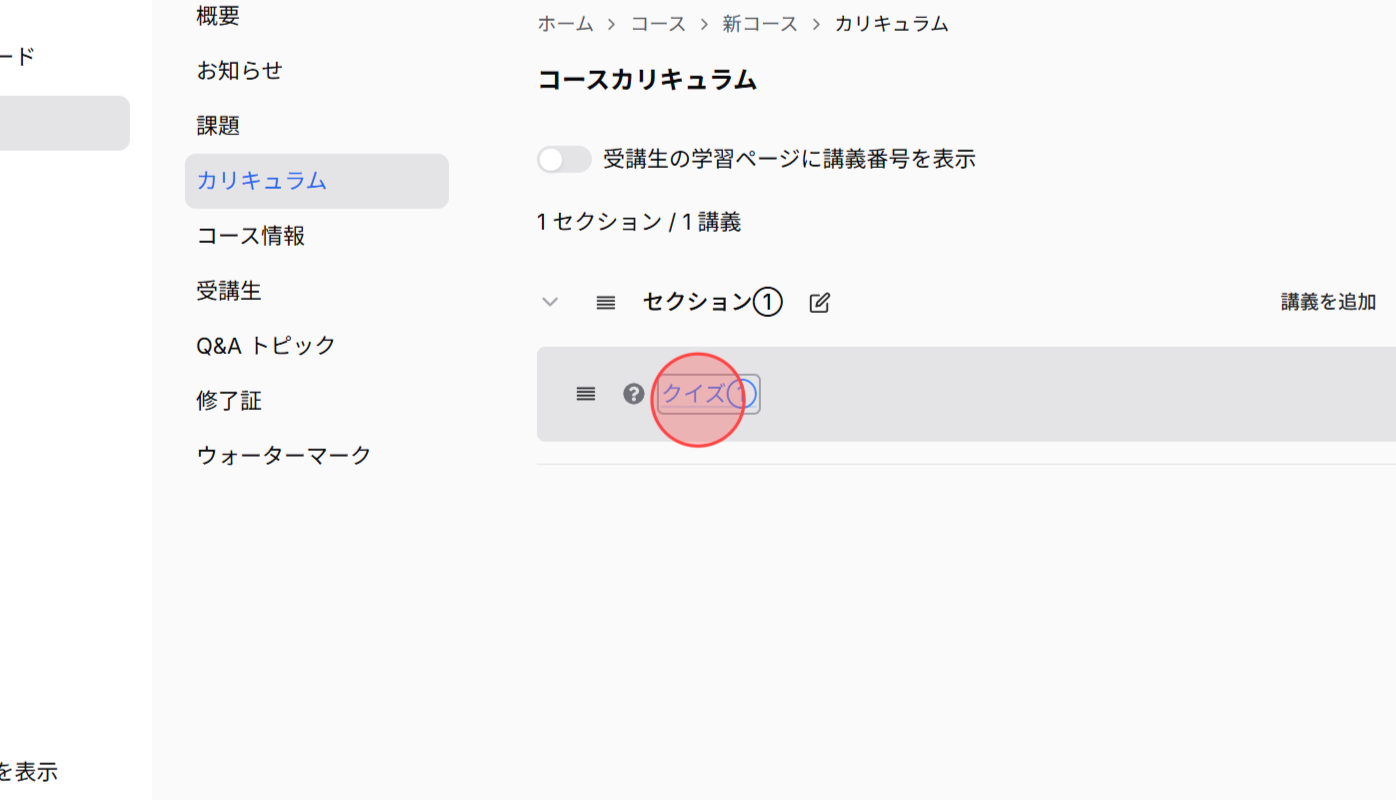Screenshot for step 4