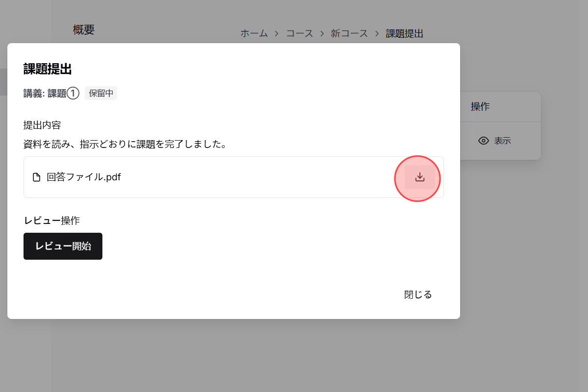 Screenshot for step 4