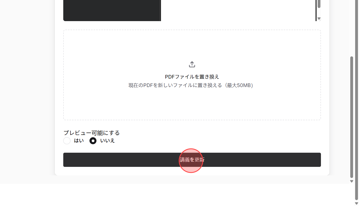 Screenshot for step 12