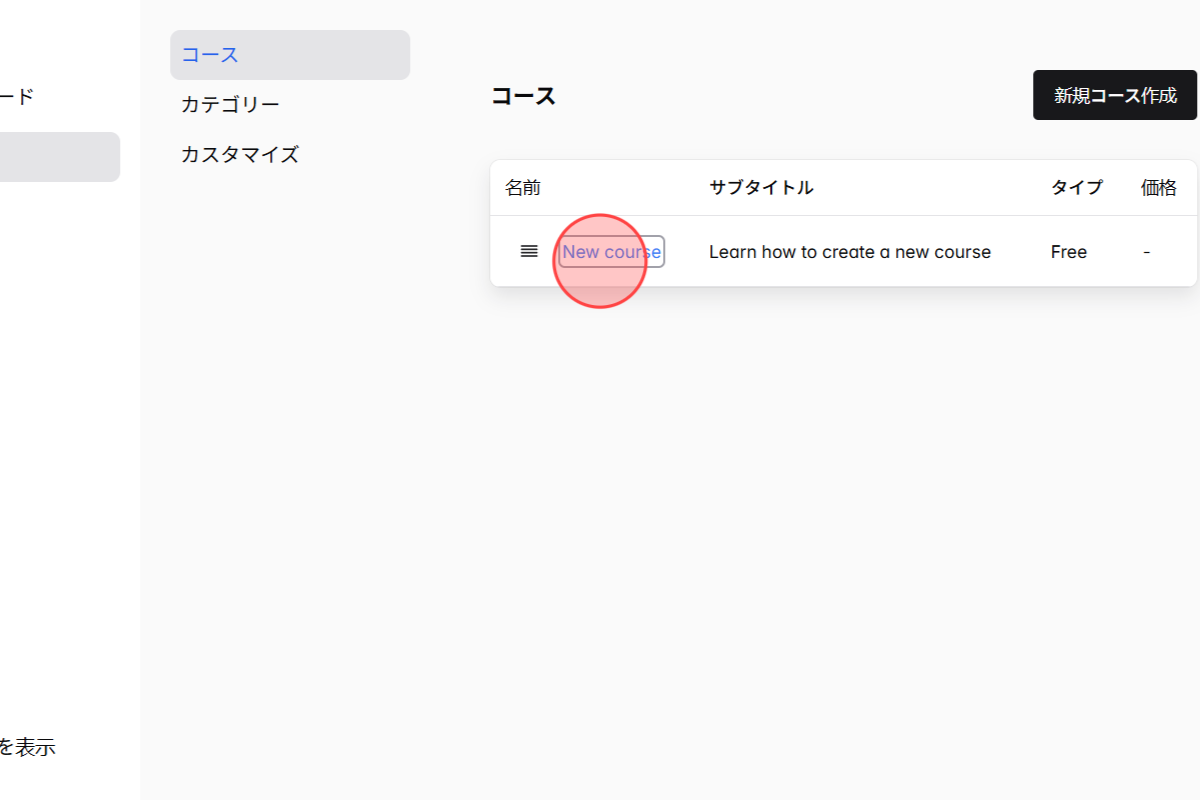 Screenshot for step 2