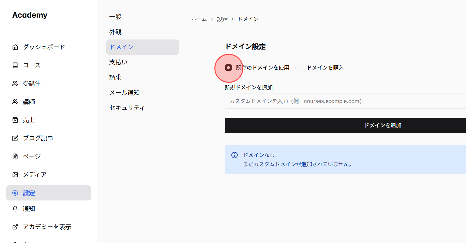 Screenshot for step 3