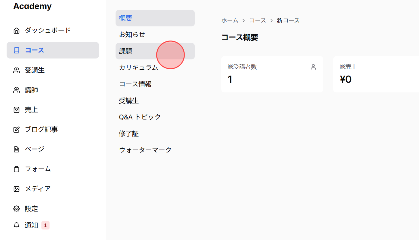 Screenshot for step 2