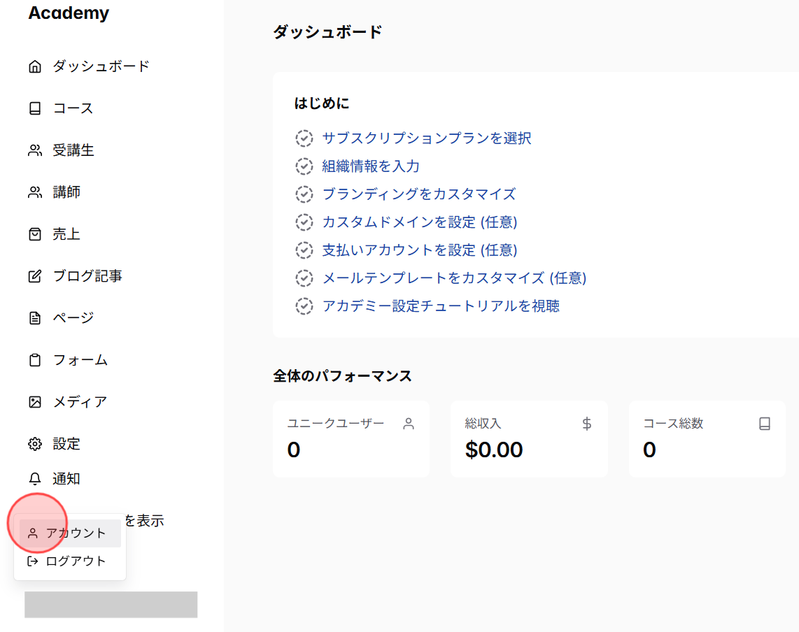 Screenshot for step 2