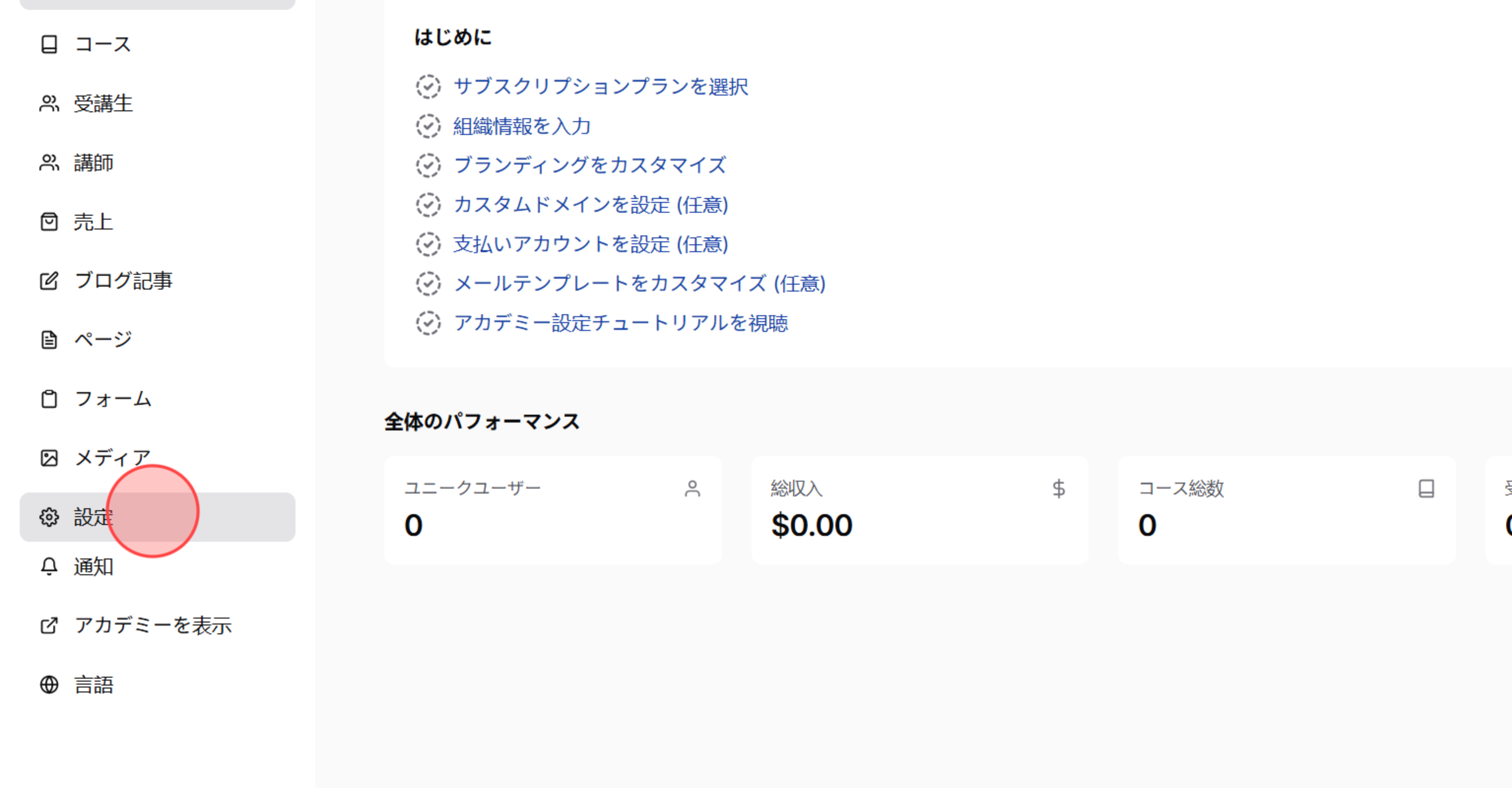 Screenshot for step 1