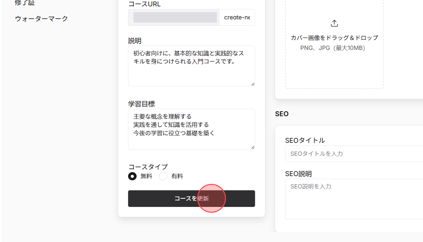 Screenshot for step 13