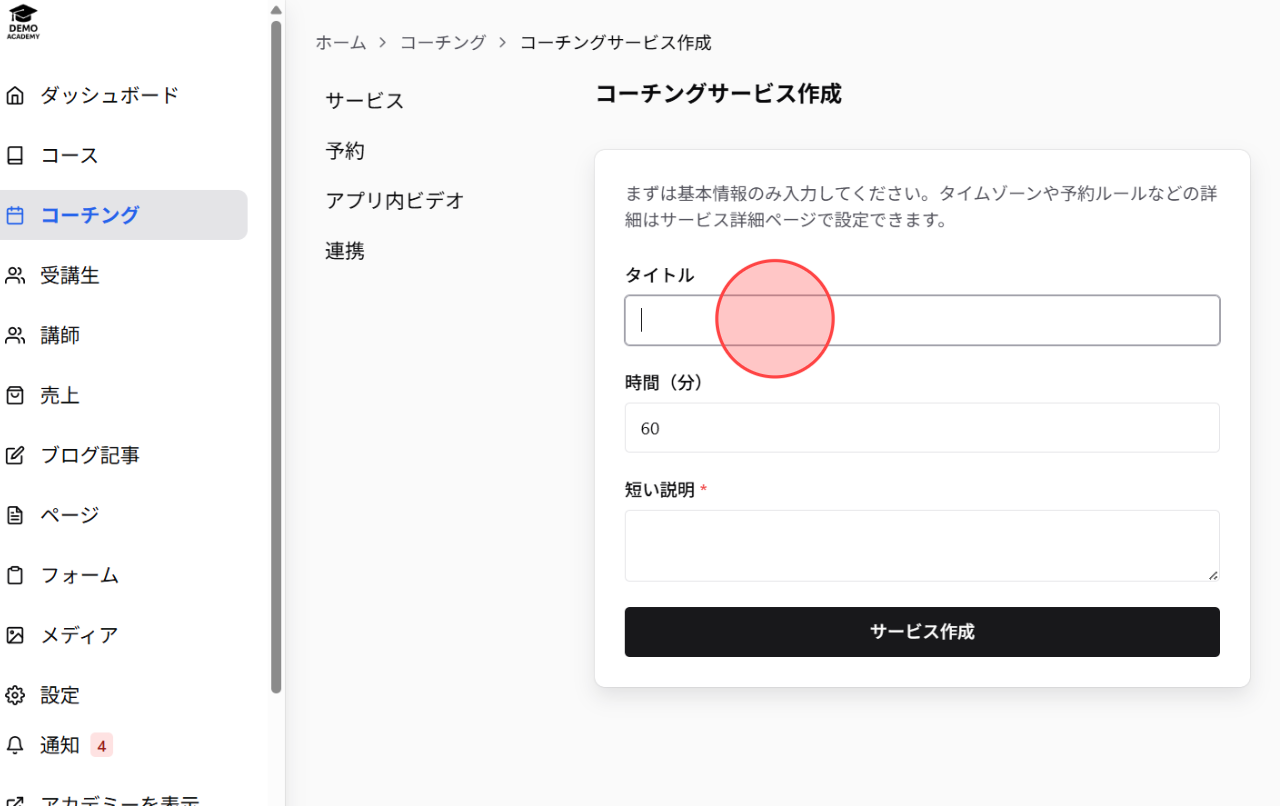 Screenshot for step 3