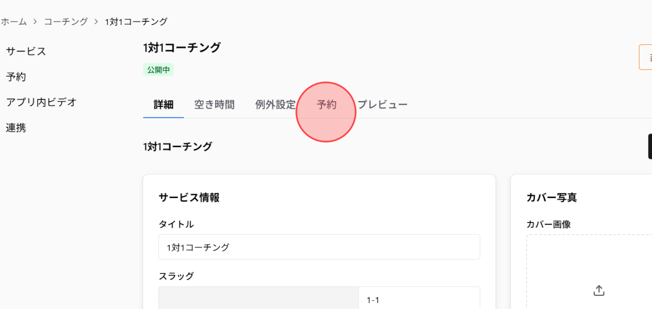 Screenshot for step 4