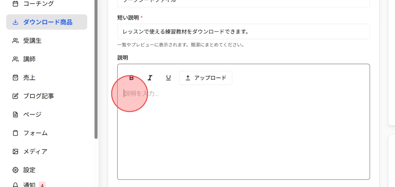Screenshot for step 9